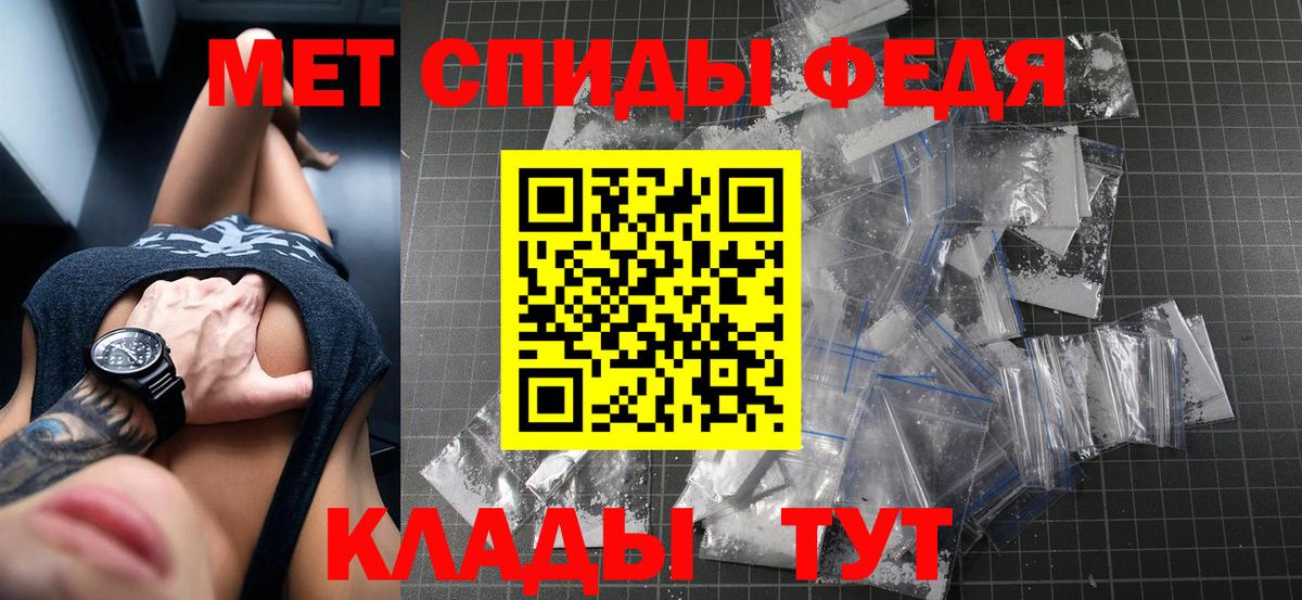 Амфетамин Premium Советск