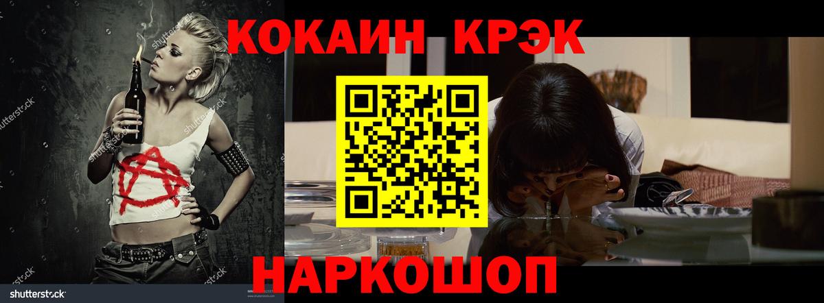 Cocaine VHQ Советск
