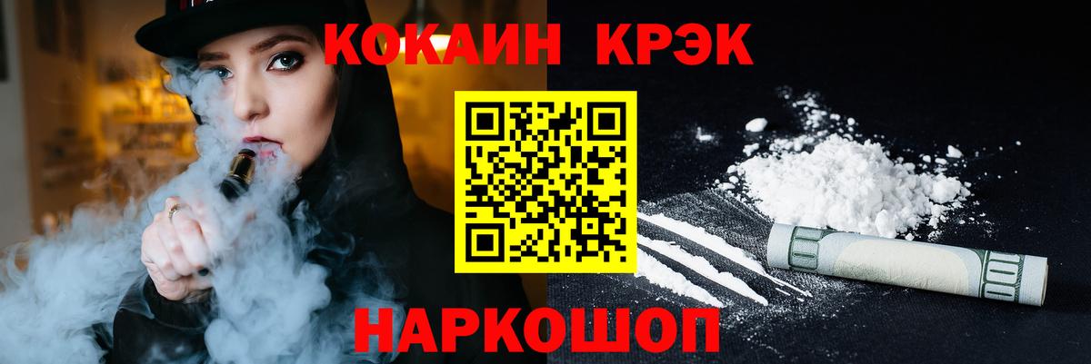 Кокаин  COCAIN Columbia  Вход с VPN  Советск  COCAIN Колумбийский 