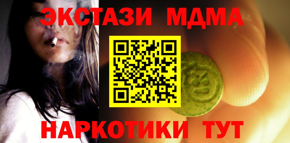 Ecstasy mix Советск