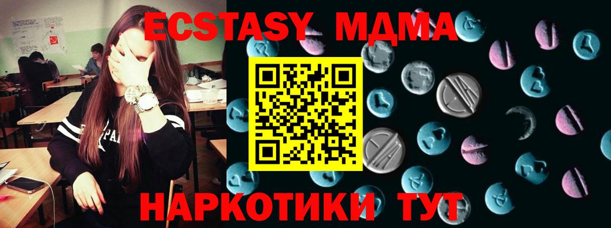 ЭКСТАЗИ VHQ  Вход с VPN  Советск  ЭКСТАЗИ Дубай 