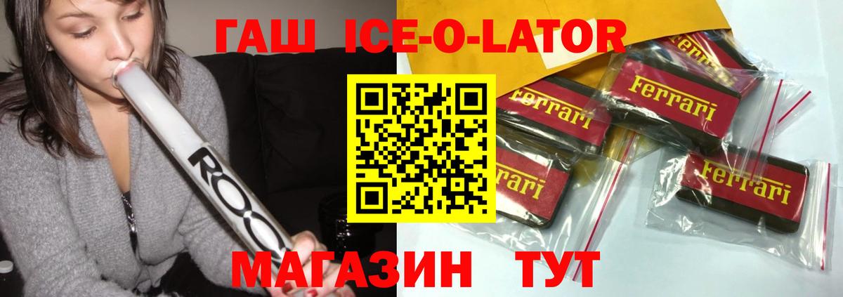 Гашиш Premium Советск