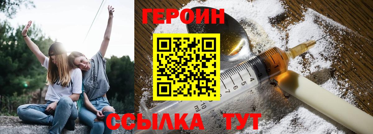 ГЕРОИН хмурый  ГЕРОИН  Советск  Вход с VPN 