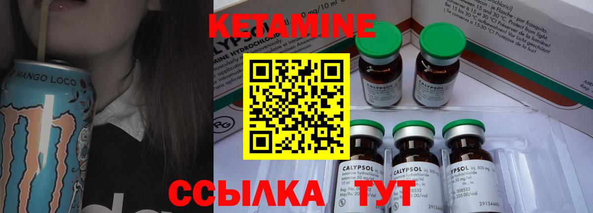 Кетамин VHQ  Вход с VPN  Кетамин ketamine  Советск 