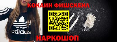 кокаин VHQ Краснокаменск