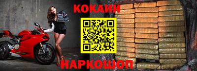 кокаин VHQ Краснокаменск