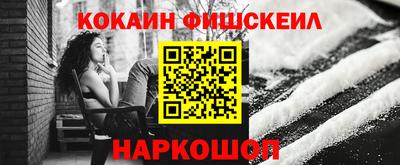 кокаин VHQ Краснокаменск