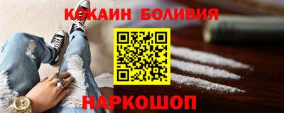 кокаин VHQ Краснокаменск
