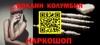 кокаин VHQ Краснокаменск