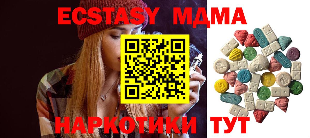 Советск  МДМА VHQ  Вход с VPN  MDMA crystal 