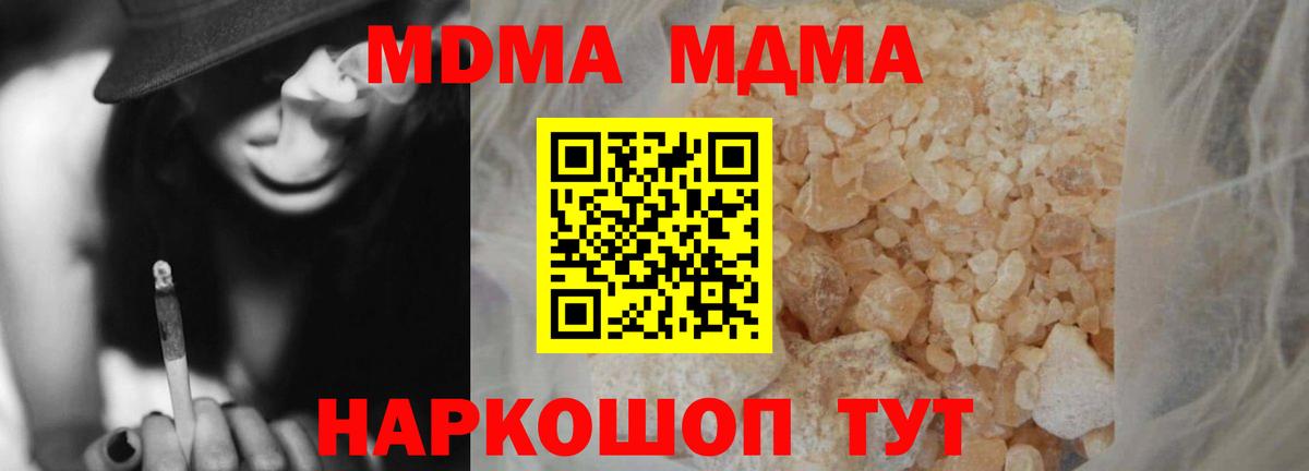 MDMA Molly Советск