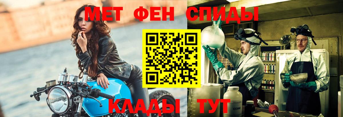 Метамфетамин мет  Вход с VPN  Метамфетамин мет  Советск 