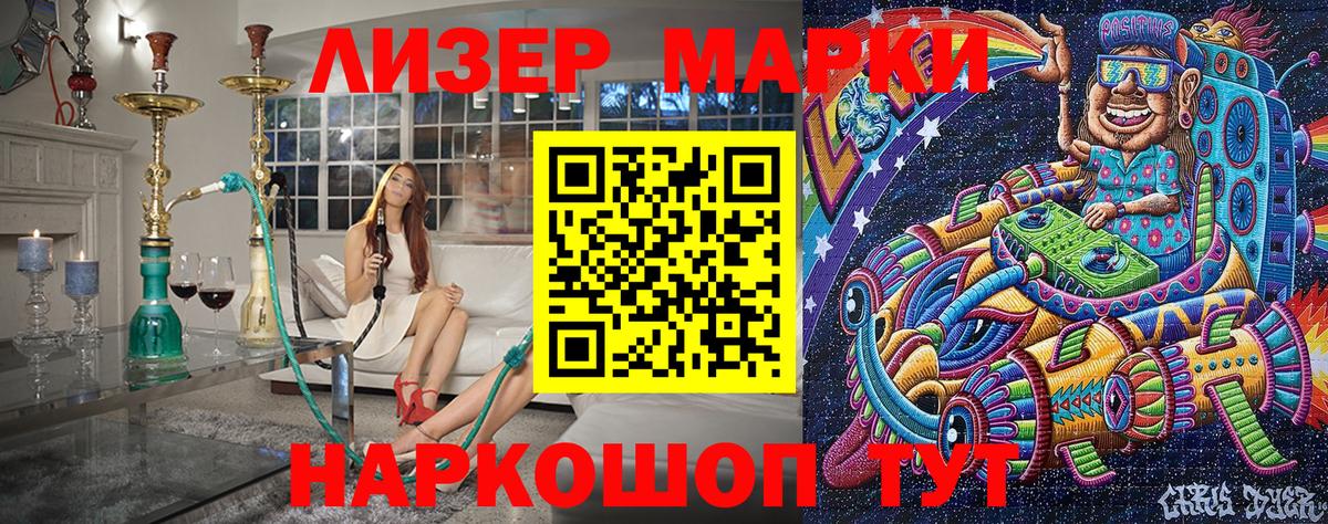 Советск  Марки N-bome  Наркотические марки 1,5мг  Вход с VPN  Наркотические марки 1,5мг 