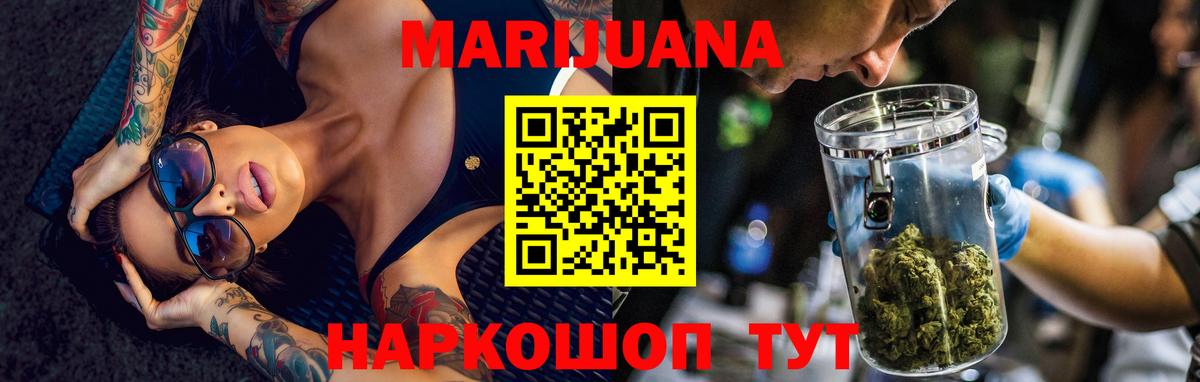 Советск  Канабис план  Конопля White Widow  Вход с VPN 